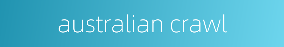 australian crawl的同义词