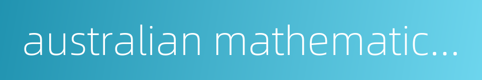 australian mathematics competition的同义词