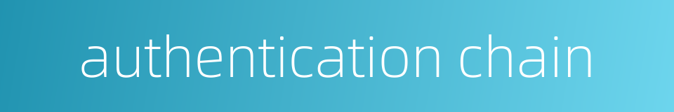 authentication chain的同义词