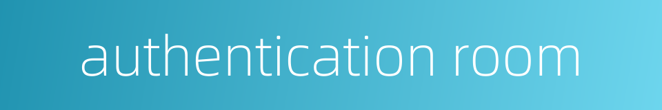 authentication room的同义词