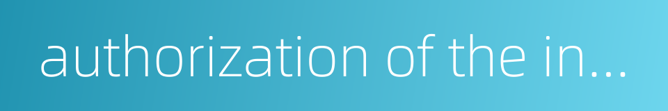 authorization of the investment的同义词