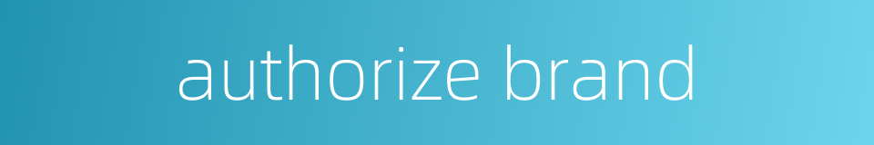 authorize brand的同义词