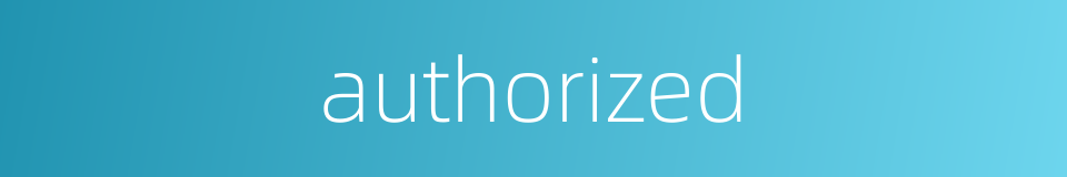 authorized的同义词