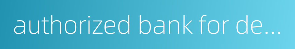 authorized bank for dealing in foreign exchange的同义词