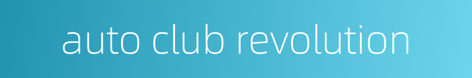 auto club revolution的同义词