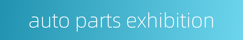 auto parts exhibition的同义词
