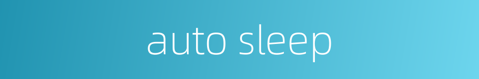 auto sleep的同义词