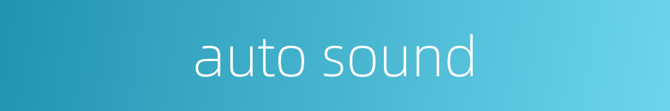 auto sound的同义词