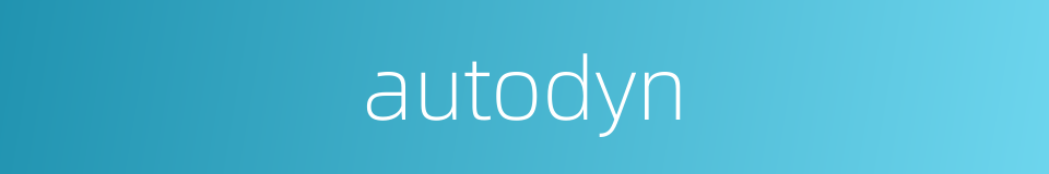 autodyn的同义词