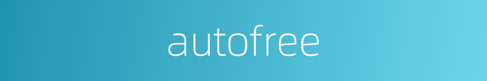 autofree的同义词