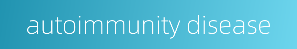 autoimmunity disease的同义词