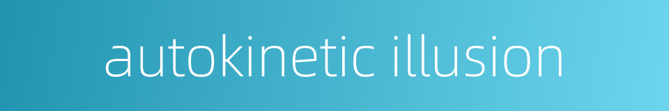 autokinetic illusion的同义词