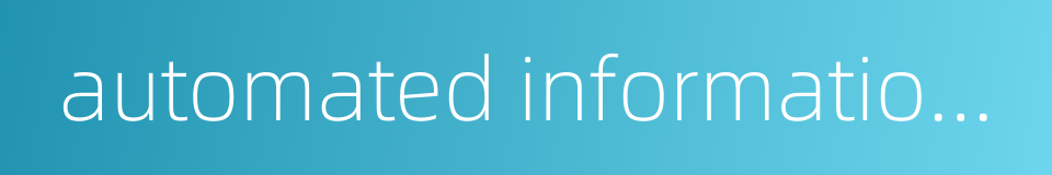 automated information system的同义词