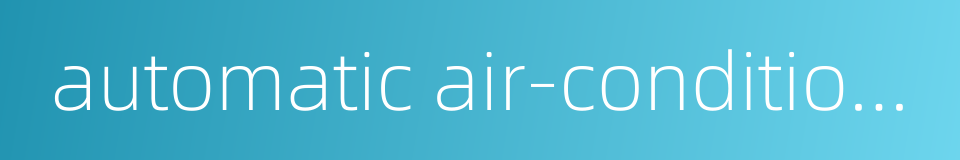 automatic air-conditioning的同义词
