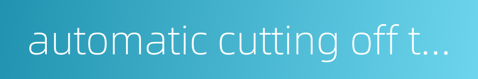 automatic cutting off table的同义词