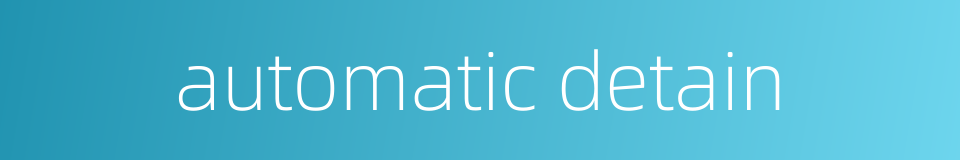 automatic detain的同义词