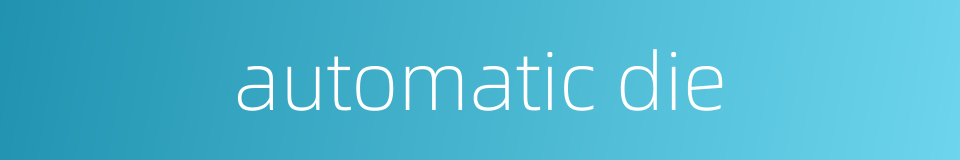 automatic die的同义词
