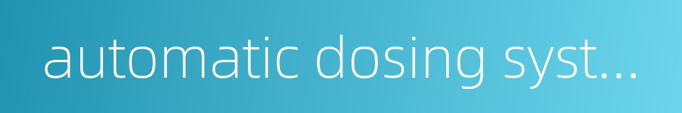 automatic dosing system的同义词