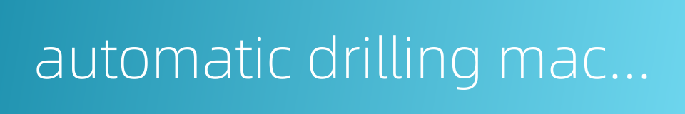 automatic drilling machine的同义词