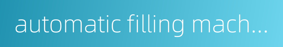 automatic filling machine的同义词