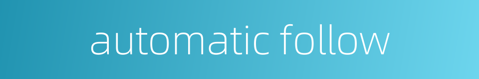 automatic follow的同义词