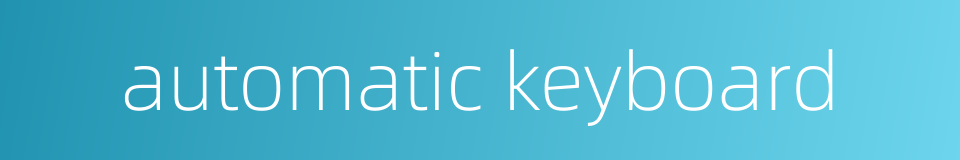 automatic keyboard的同义词