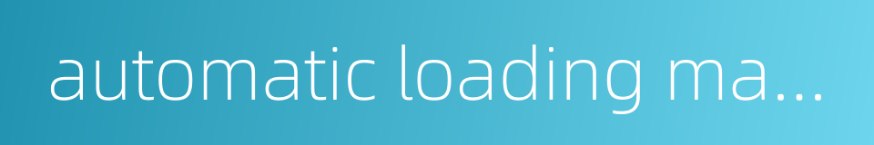 automatic loading machine的同义词