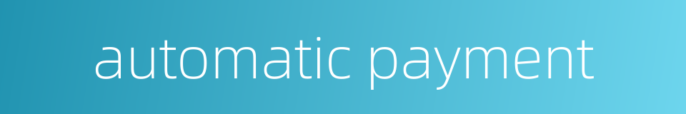 automatic payment的同义词