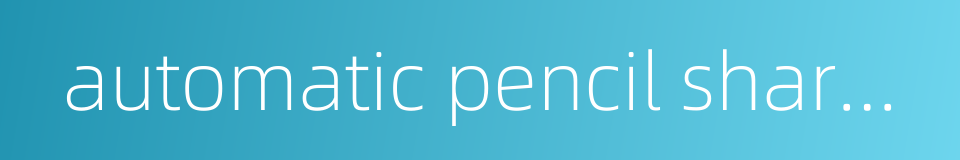 automatic pencil sharpener的同义词