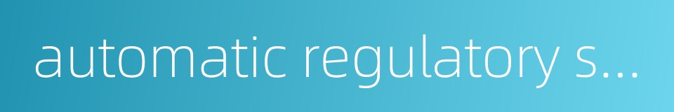 automatic regulatory system的同义词