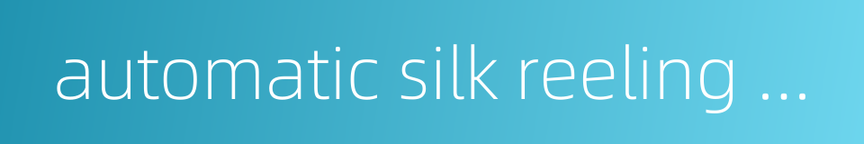 automatic silk reeling machine的同义词