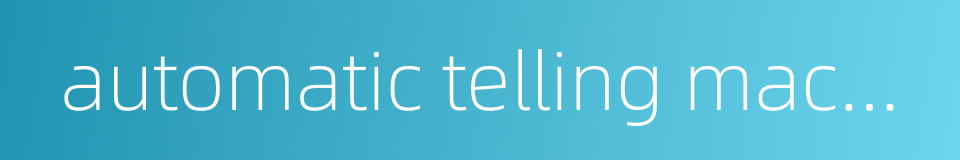 automatic telling machine的同义词