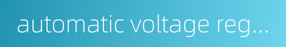 automatic voltage regulation的同义词