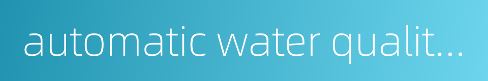 automatic water quality monitor system的同义词