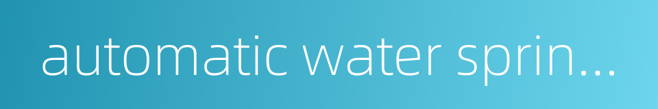 automatic water sprinkler system的同义词