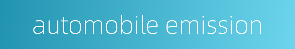 automobile emission的同义词