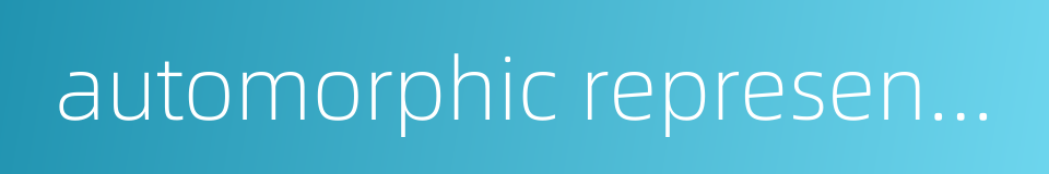 automorphic representation的同义词