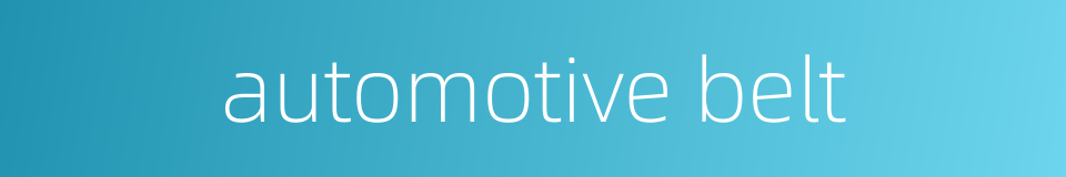automotive belt的同义词