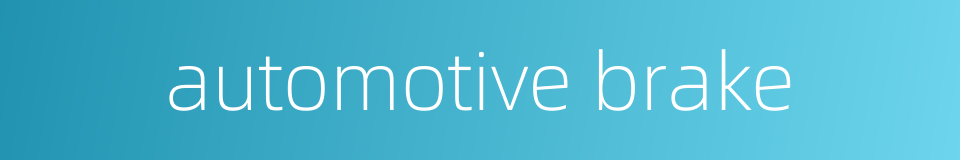 automotive brake的同义词