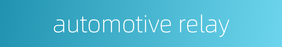automotive relay的同义词