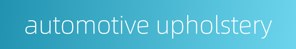 automotive upholstery的同义词