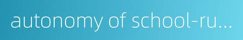 autonomy of school-running的同义词