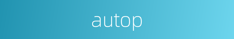 autop的同义词