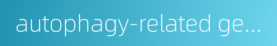 autophagy-related gene的同义词