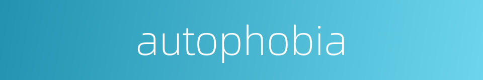 autophobia的同义词