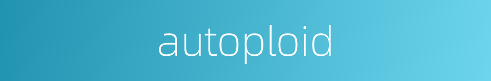 autoploid的同义词
