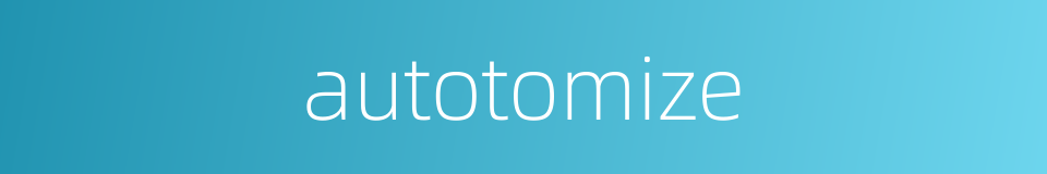 autotomize的同义词