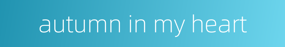 autumn in my heart的同义词