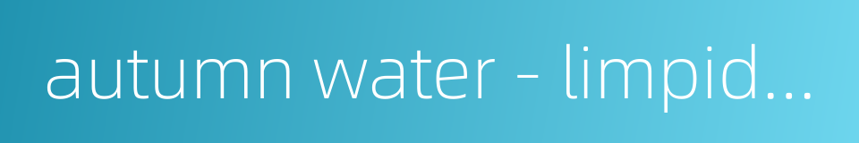 autumn water - limpid eyes of a woman的同义词