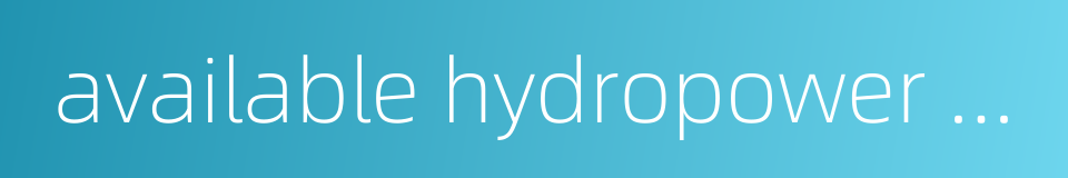 available hydropower resources的同义词